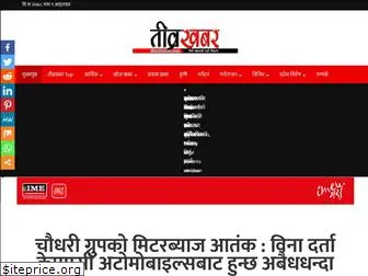 tibrakhabar.com.np