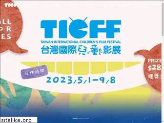 ticff.org.tw