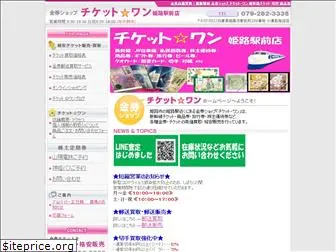 ticket-one.co.jp