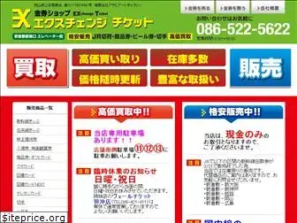 ticket-tamashima.com
