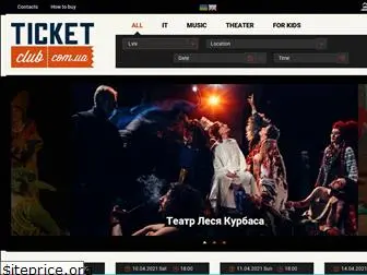 ticketclub.com.ua