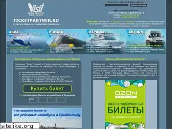 ticketpartner.ru