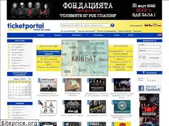 ticketportal.bg