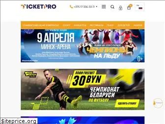 ticketpro.by