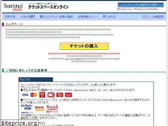 ticketspace.jp