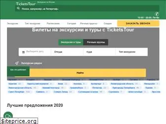 ticketstour.ru