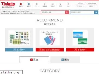 tickety.jp