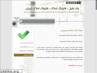 tickfile.blog.ir