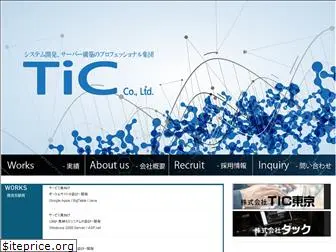 ticnet.co.jp