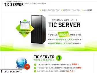 ticserver.org