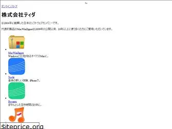 tida.co.jp
