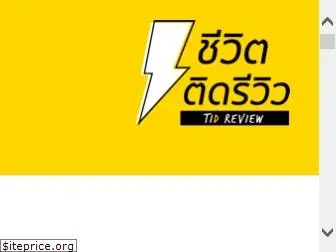 tidreview.com