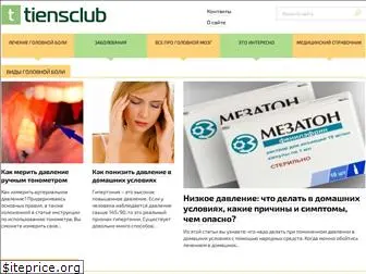 tiensclub.ru