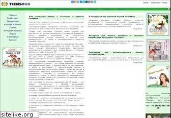 tiensrus.ru