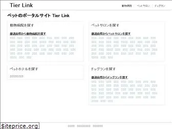 tier-link.net