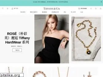 tiffany.cn