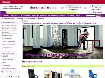 tifunny.ru