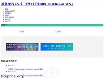 tiger-garden.com