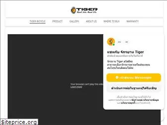 tigerbicycle.com