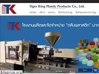 tigerkingplastic.com