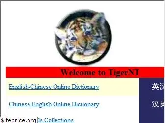 tigernt.com
