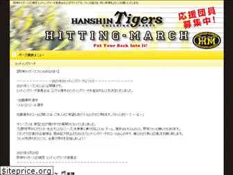 tigers-hm.info