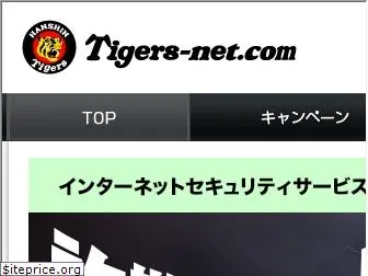 tigers-net.com