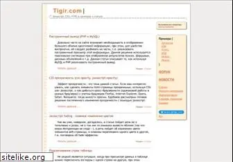 tigir.com