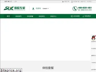 tijianzhuanjia.com