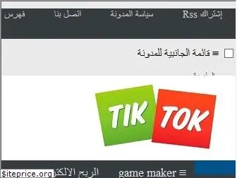 tik-tok-tech.blogspot.com