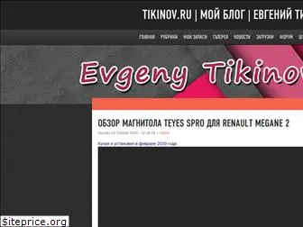 tikinov.ru