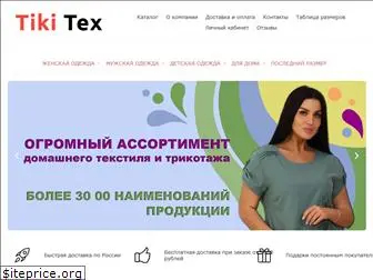 tikitex.ru