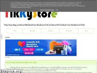 tikkystore.blogspot.com