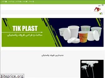 tikplast.com