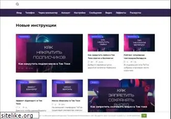 tiktokfaq.ru