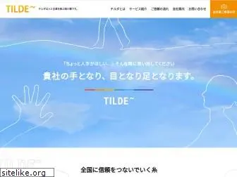 tilde.jp