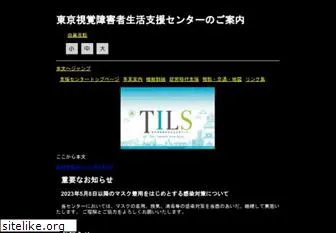 tils.gr.jp