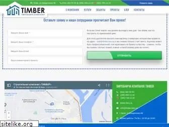 timber.kiev.ua