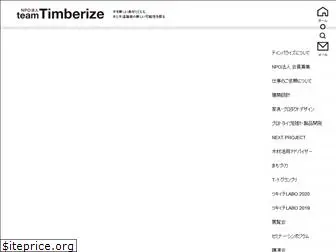 timberize.com