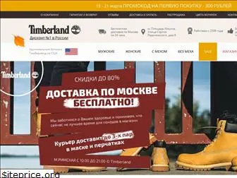 timberland.net.ru
