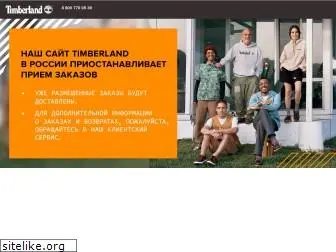 timberland.ru