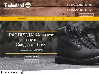 timberlandspb.com