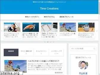time-creations.com