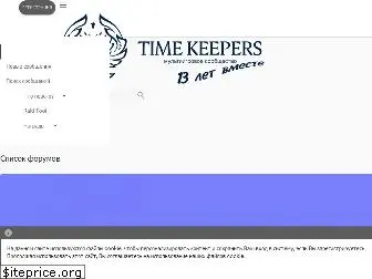 time-keepers.ru