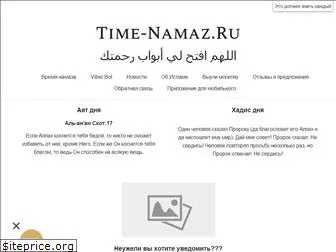 time-namaz.ru