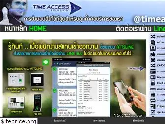 timeaccesssolution.com