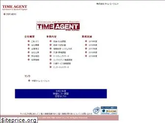 timeagent.co.jp