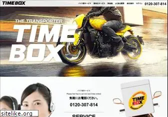 timebox.co.jp