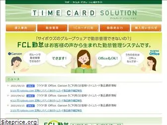 timecard-solution.com