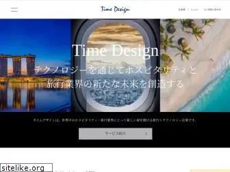 timedesign.co.jp